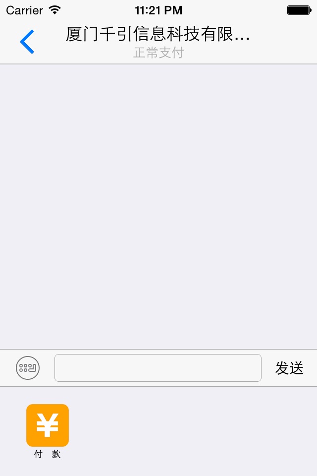 千引 screenshot 4