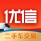 20万辆二手好车,一成首付任你选;真实车源,真实车况,真实报价,好车生活,始于优信。
