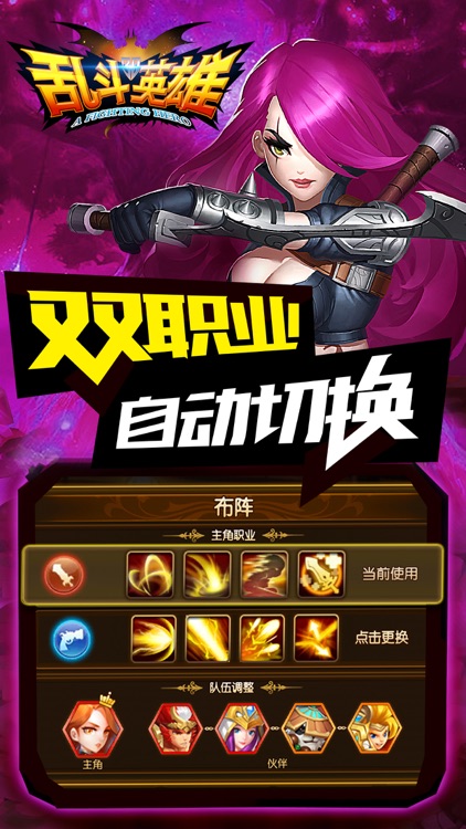 乱斗英雄-经典魔幻3D卡牌手游