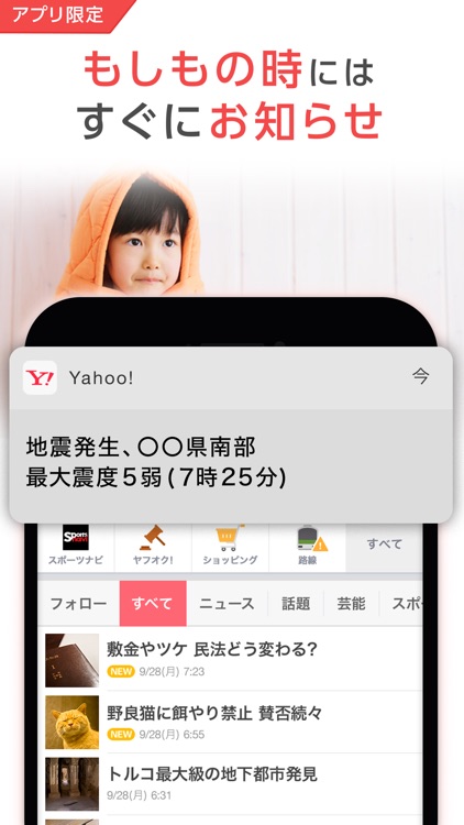 Yahoo! JAPAN