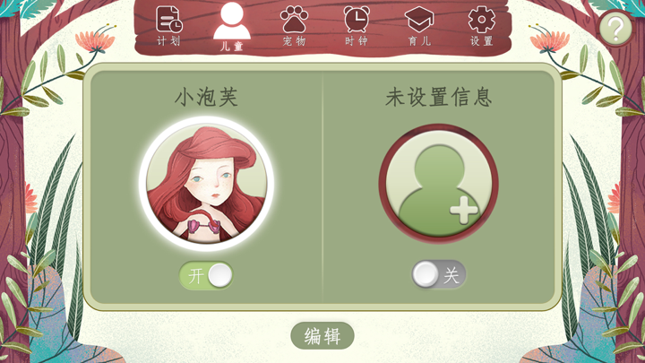 好习惯养成表 screenshot 3