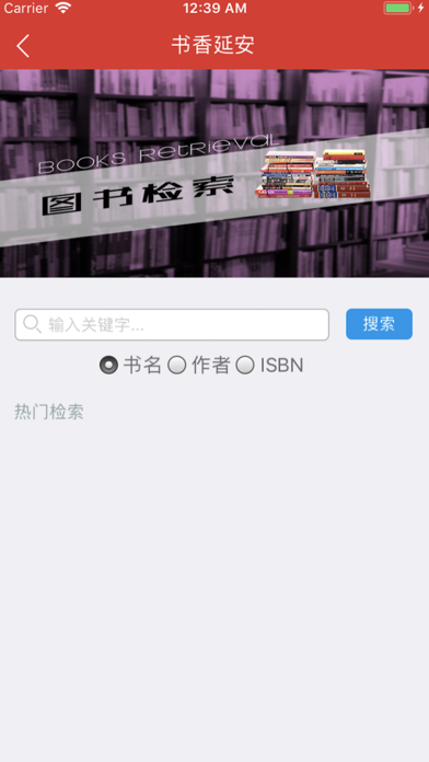 书香延安 screenshot 4