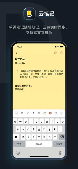 Moji辞書 日语学习词典on The App Store