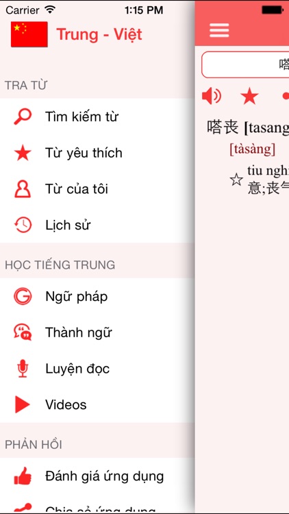 Từ Điển - Học Tiếng Trung