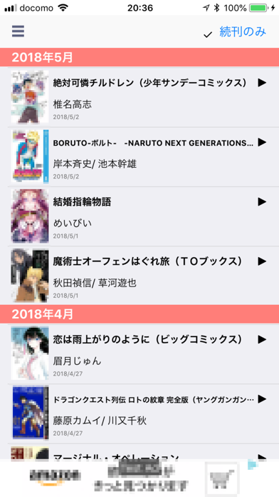 ニコ書 続刊 screenshot 2