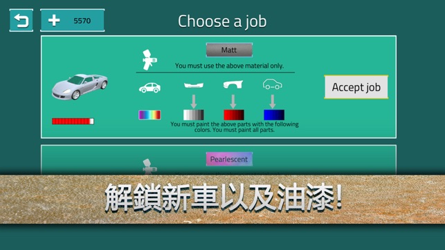 Car Painting Workshop: 上漆(圖3)-速報App