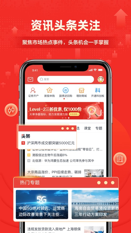 财富乐赚-股票开户 理财基金