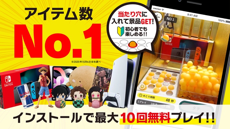 LIFTる。 オンラインクレーンゲーム・キャッチャーゲーム