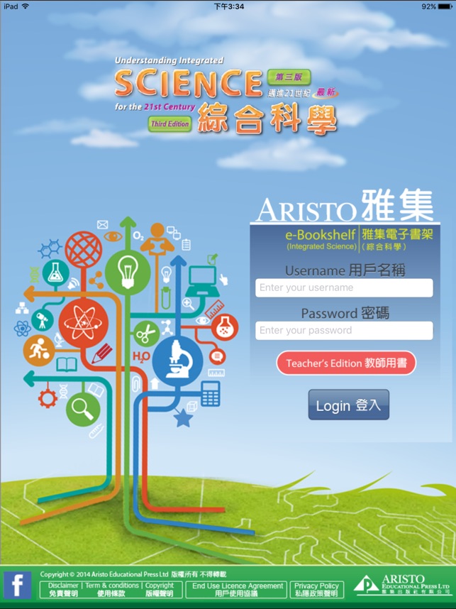 Aristo e-Bookshelf (Science)(圖5)-速報App