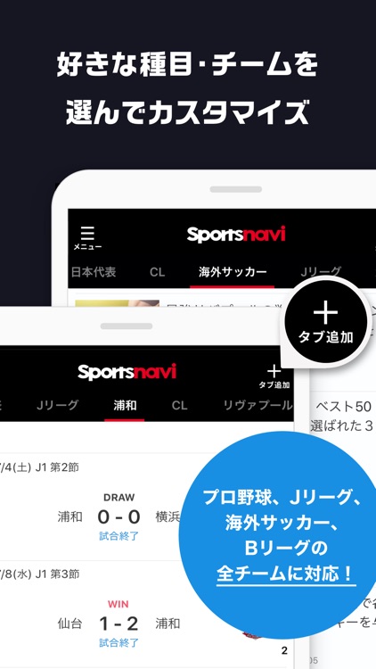 スポーツナビ screenshot-3