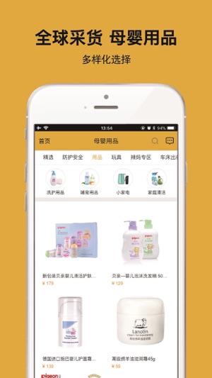 95来呗-儿童安全座椅专家(圖4)-速報App