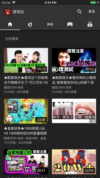 游戏社