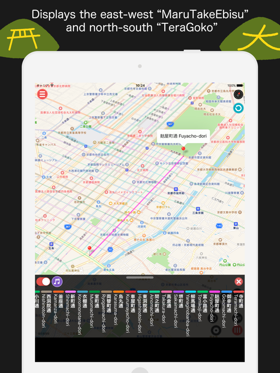Screenshot #5 pour Kyoto Street Map