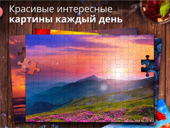 Пазлы-головоломки для меня для iPad