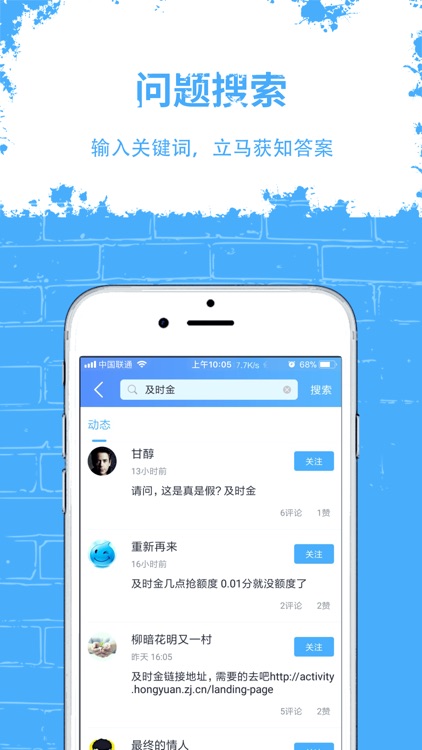 来借之家-一个有爱的贷款交流社区 screenshot-3