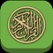 Brighten your day with quotes from the Holy Quran delivered daily to your smartphone or tablet