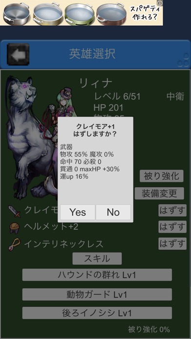 ガイア英雄戦記 screenshot1