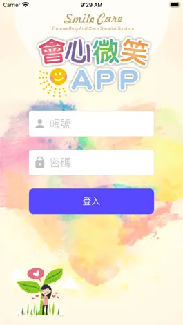 Game screenshot 會心微笑諮商APP mod apk