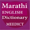MEEDict - Marathi Dictionary