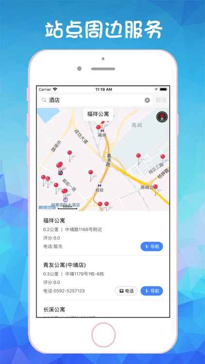 厦门地铁通-厦门地铁旅游出行导航公交查询APP screenshot-5