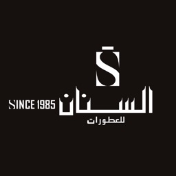 السنان للعطور والعسل الطبيعي