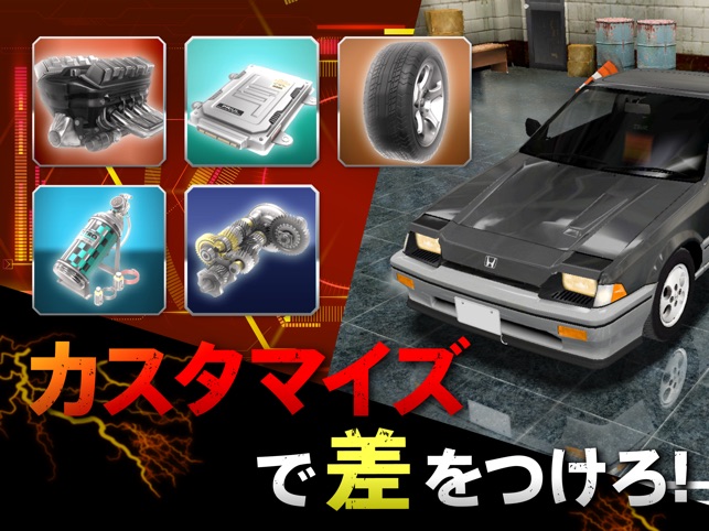 ドリフトスピリッツ On The App Store