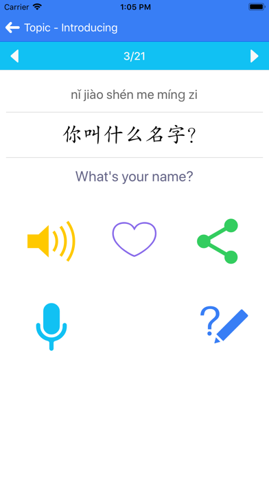 Fancy Chinese Speaking screenshot 3