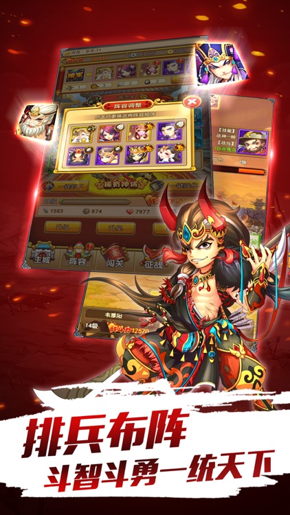 奔跑吧吕布-三国塔防策略手游 screenshot-3