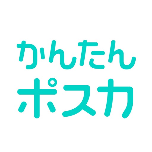 かんたんポスカ 暑中 残暑見舞いが作れて印刷できるアプリ By Graphic Jp