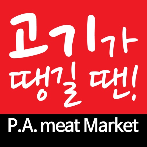 피에이미트마켓 - pameatmarket icon