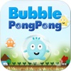 버블퐁퐁(Bubble PongPong)