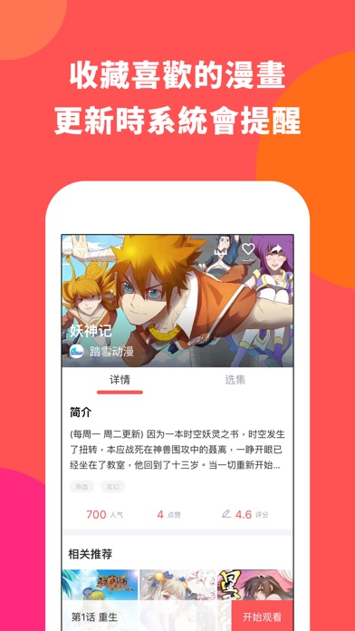 MangaToon - Manga Reader on the App Store