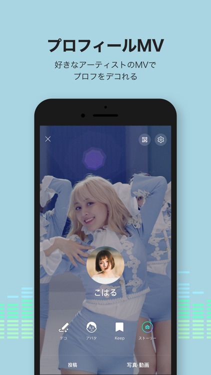 LINE MUSIC ラインミュージックの音楽