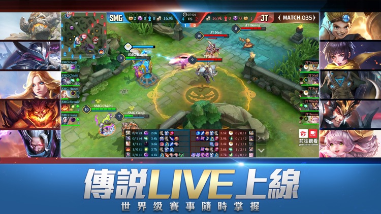 Garena 傳說對決 screenshot-7