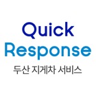 Top 20 Business Apps Like Quick Response – 두산지게차 서비스 - Best Alternatives