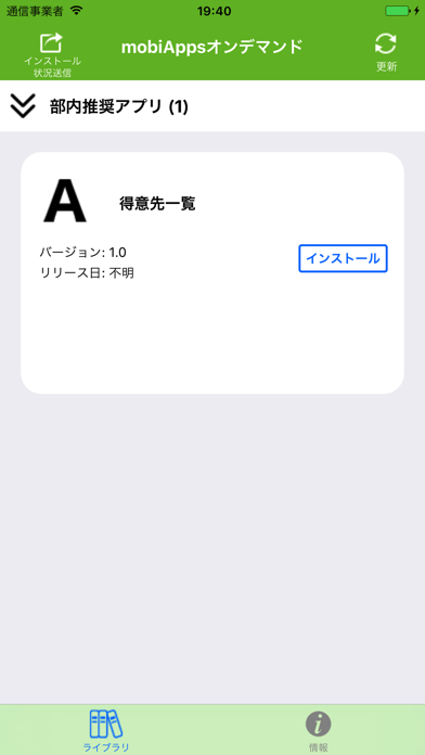 How to cancel & delete mobiAppsオンデマンド from iphone & ipad 2