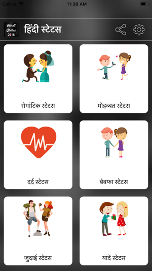 Hindi Status 2018 हिंदी स्टेटस(圖2)-速報App