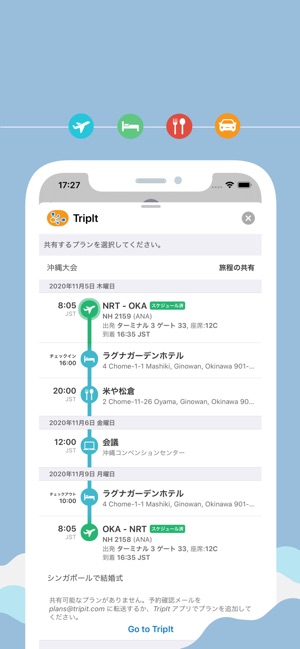 Tripit Travel Planner をapp Storeで