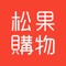 ※下載 App 專屬好禮※