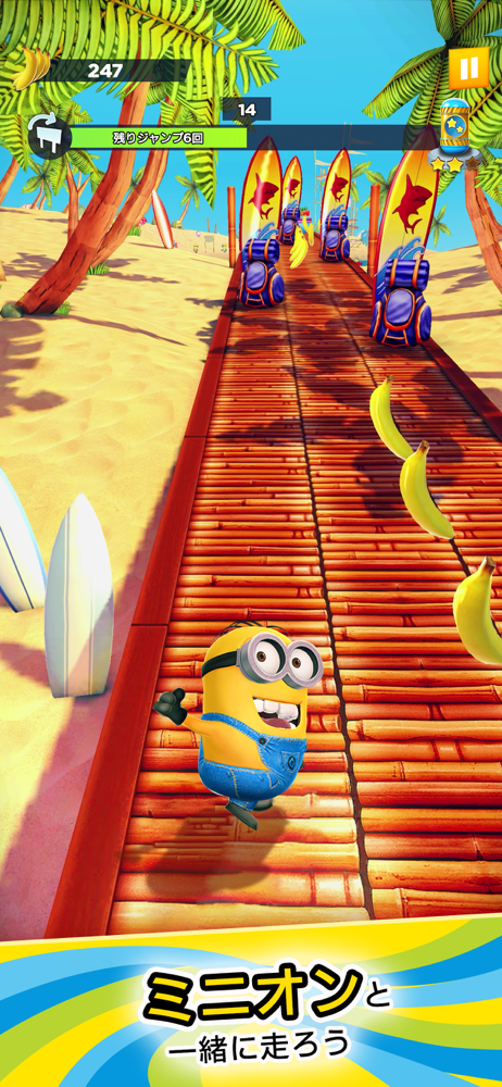 ミニオンラッシュ Minion Rush Overview Apple App Store Japan ミニオンラッシュ Minion Rush Overview Apple App Store Japan