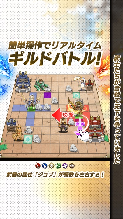戦国の虎Z -おすすめ!合戦で天下を狙え!