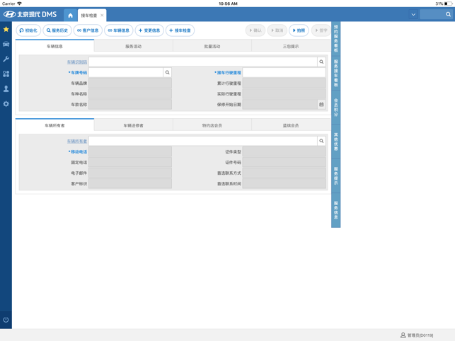 NDMS-PAD(圖5)-速報App