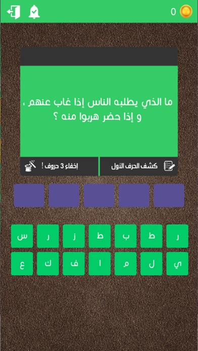 وصلة 2018 screenshot 3