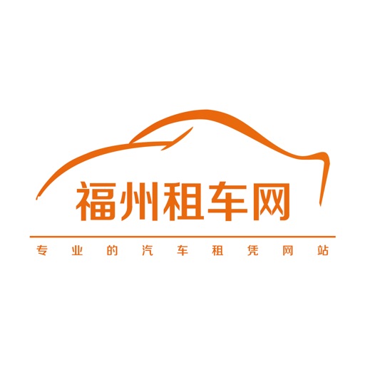 福州租车网 icon