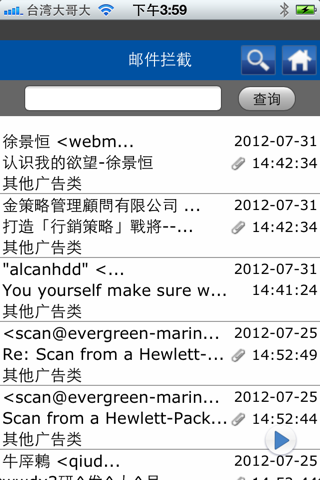 MySPAM GO! screenshot 3