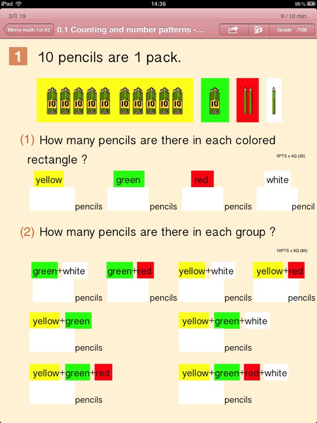 Merry math 1st #2(圖2)-速報App