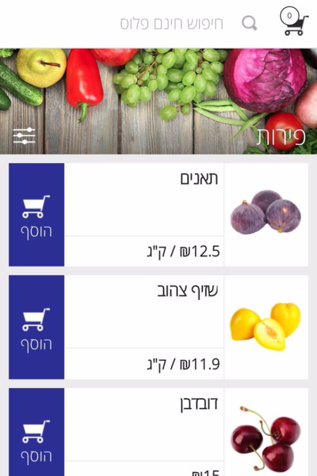 מחסני חינם פלוס screenshot 2