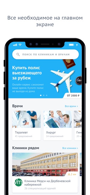 AllDMS твой гид по полису ДМС(圖1)-速報App