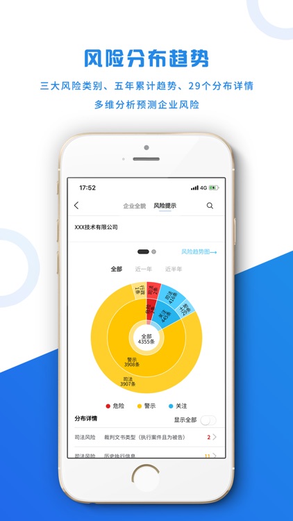 风鸟-全国企业风险信息查询平台
