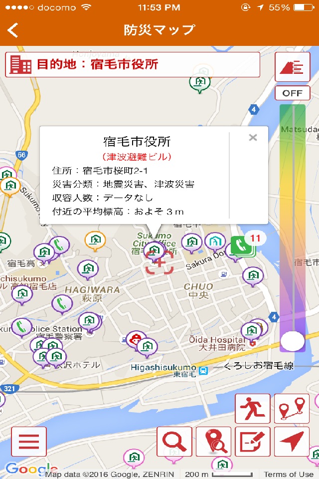宿毛市防災アプリ screenshot 3